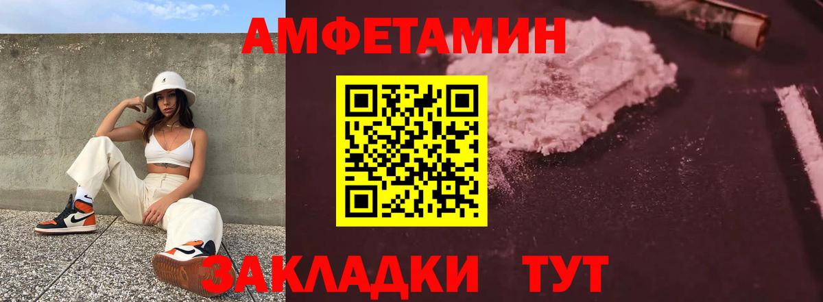 АМФ Розовый Краснокаменск