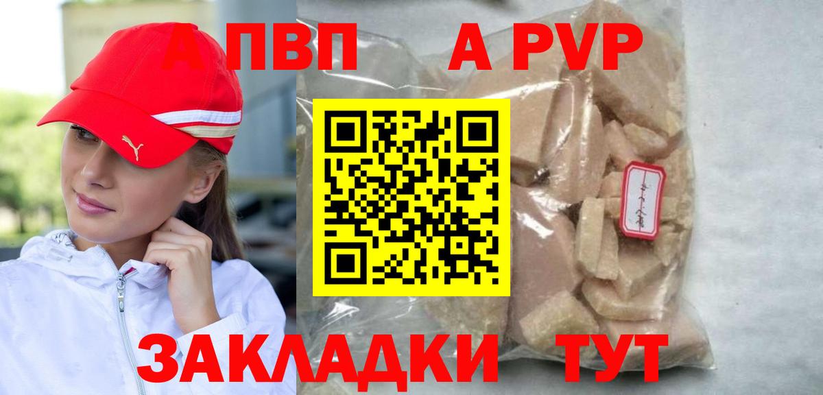 Alpha-PVP СК Краснокаменск