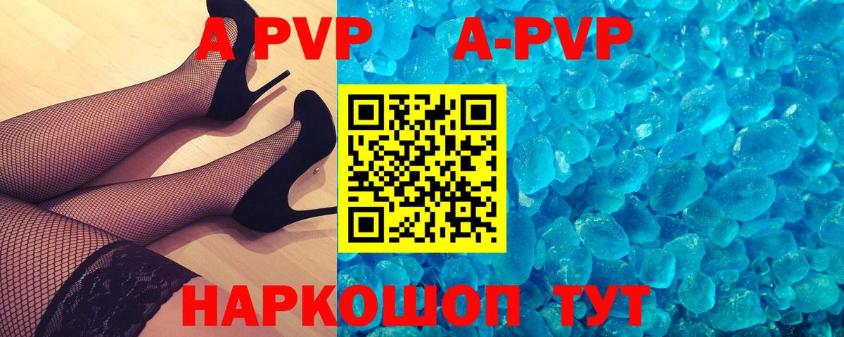 Краснокаменск  APVP СК  Вход с VPN  Alpha-PVP СК  A PVP мука 