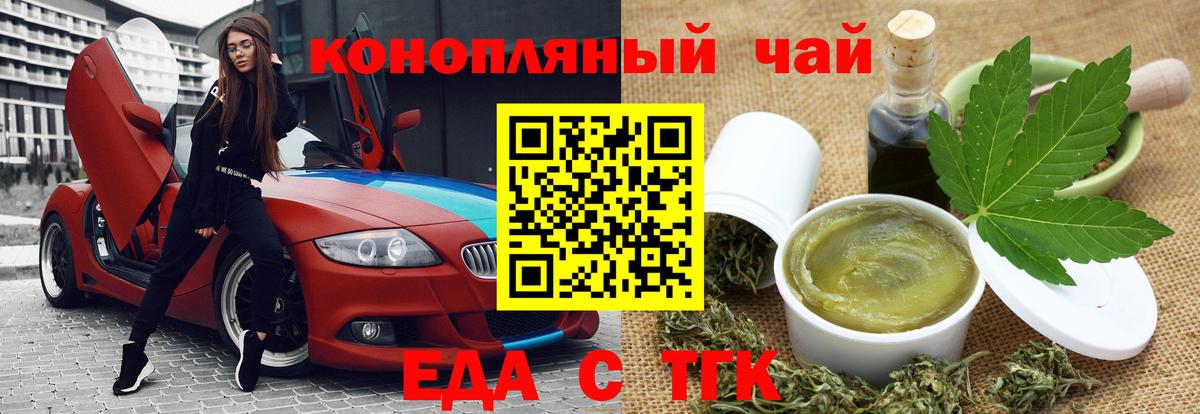 Краснокаменск  Печенье с ТГК марихуана  Вход с VPN 
