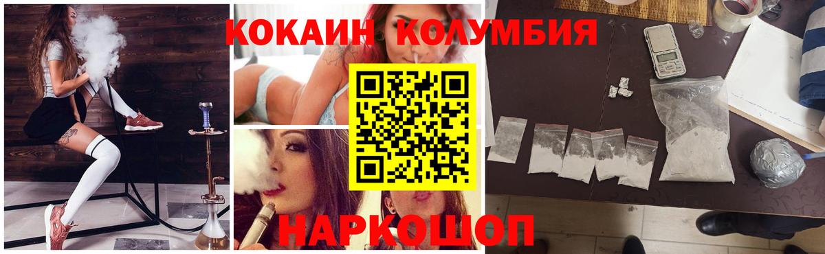 Краснокаменск  COCAIN VHQ  COCAIN Боливия  Кокаин  Вход с VPN 