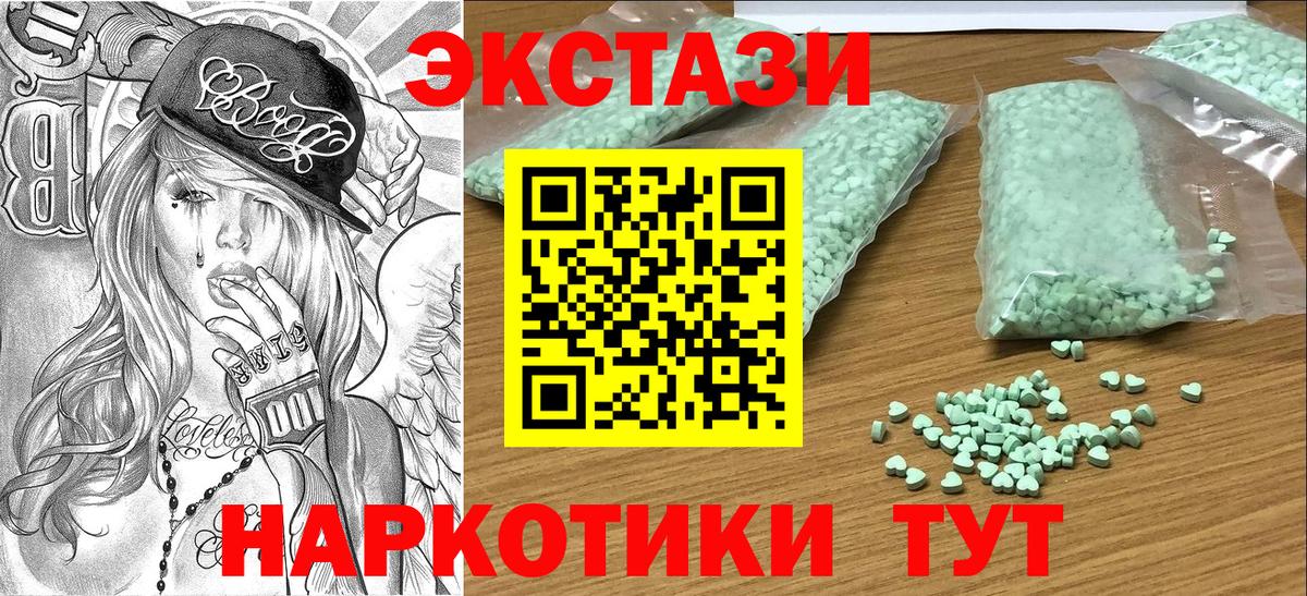 Краснокаменск  Экстази  Экстази 280мг  Вход с VPN  ЭКСТАЗИ louis Vuitton 