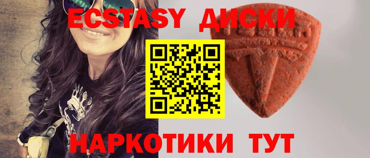 Ecstasy 300 mg Краснокаменск