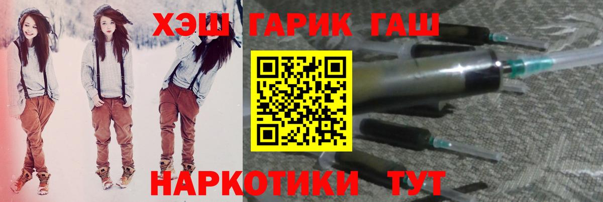 Мефедрон   КОКАИН  Вход с VPN  Краснокаменск  Бошки Шишки  Гашиш 