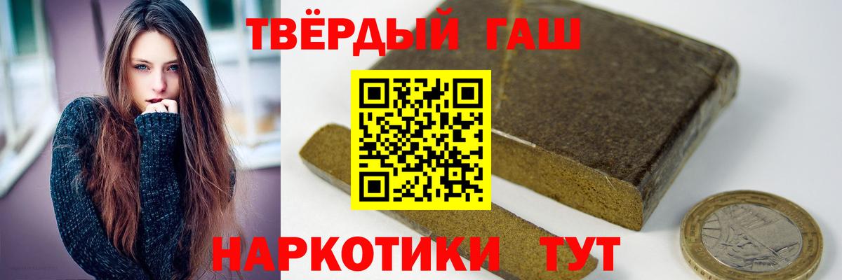 Гашиш ice o lator Краснокаменск