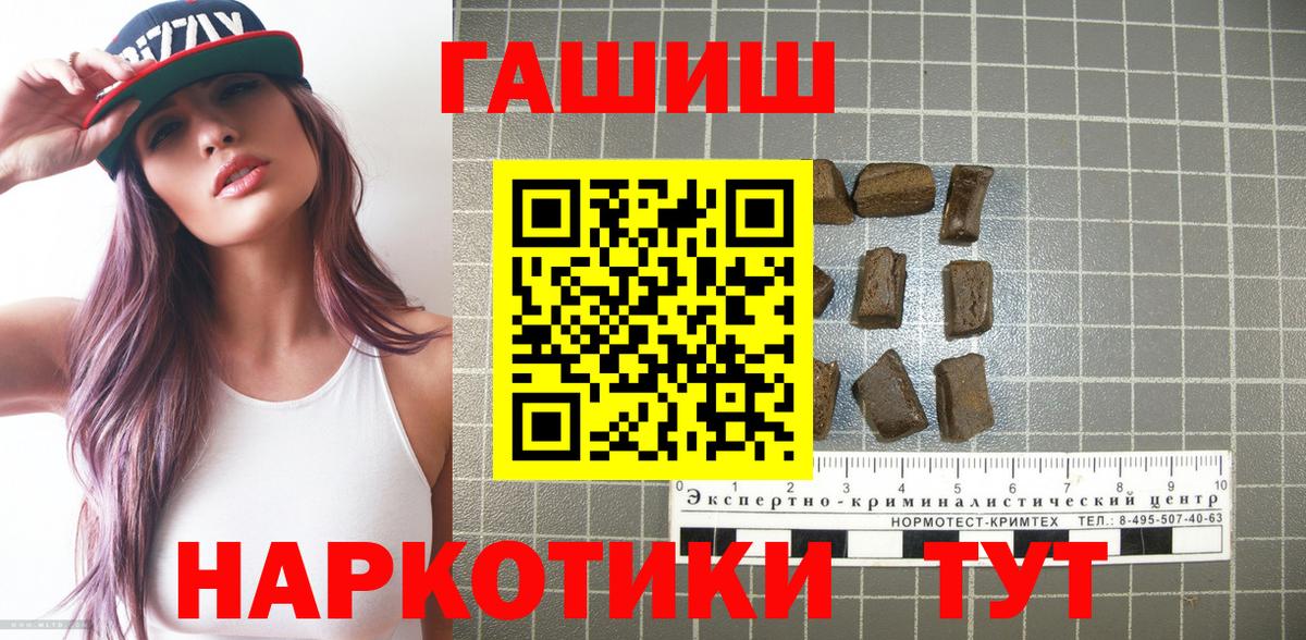 Краснокаменск  ГАШИШ Ice-O-Lator  ГАШИШ хэш  Вход с VPN 