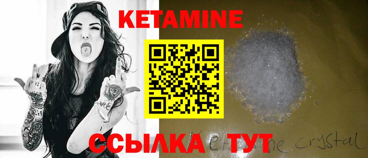 Кетамин ketamine  Вход с VPN  Краснокаменск 