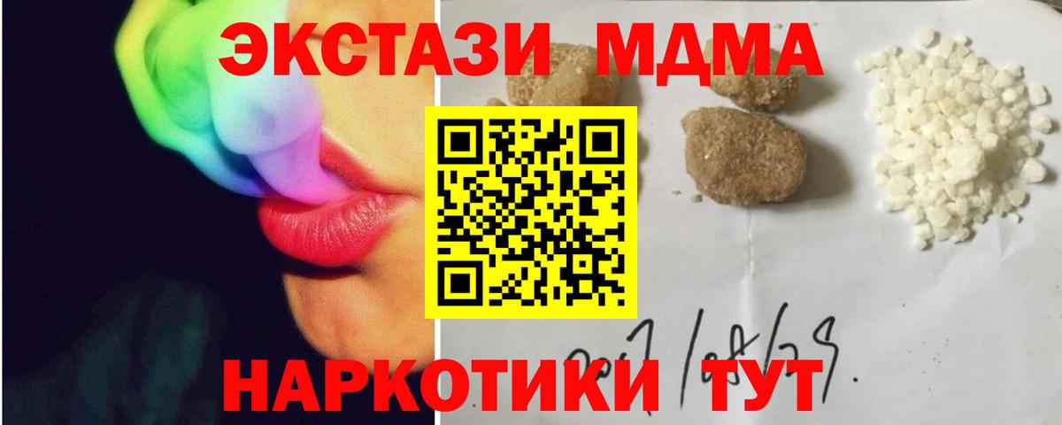 MDMA Molly  MDMA кристаллы  МДМА  Краснокаменск  Вход с VPN 