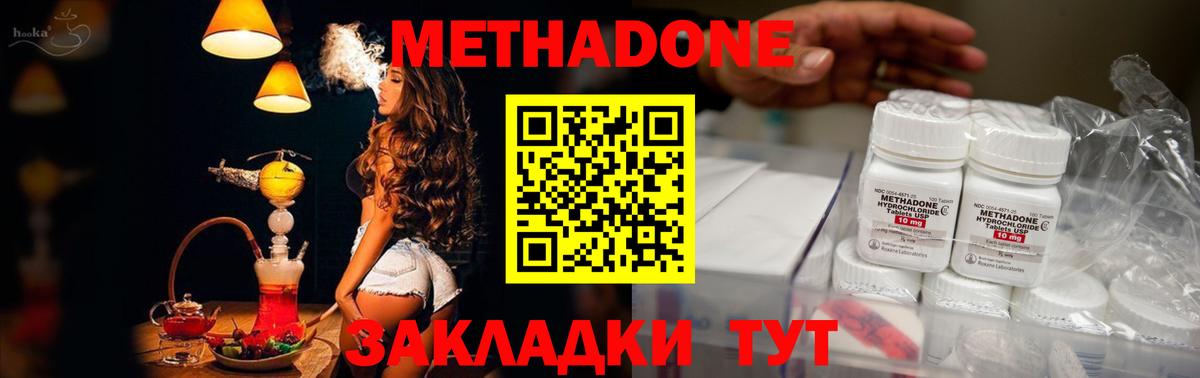 Метадон VHQ  Вход с VPN  МЕТАДОН VHQ  Краснокаменск 