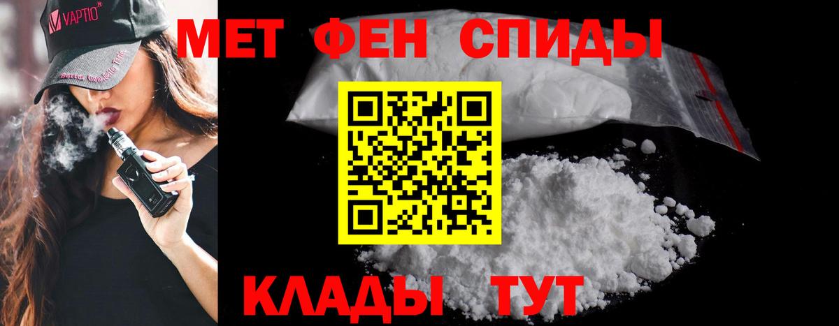 Метамфетамин Methamphetamine  Вход с VPN  МЕТАМФЕТАМИН  Краснокаменск 