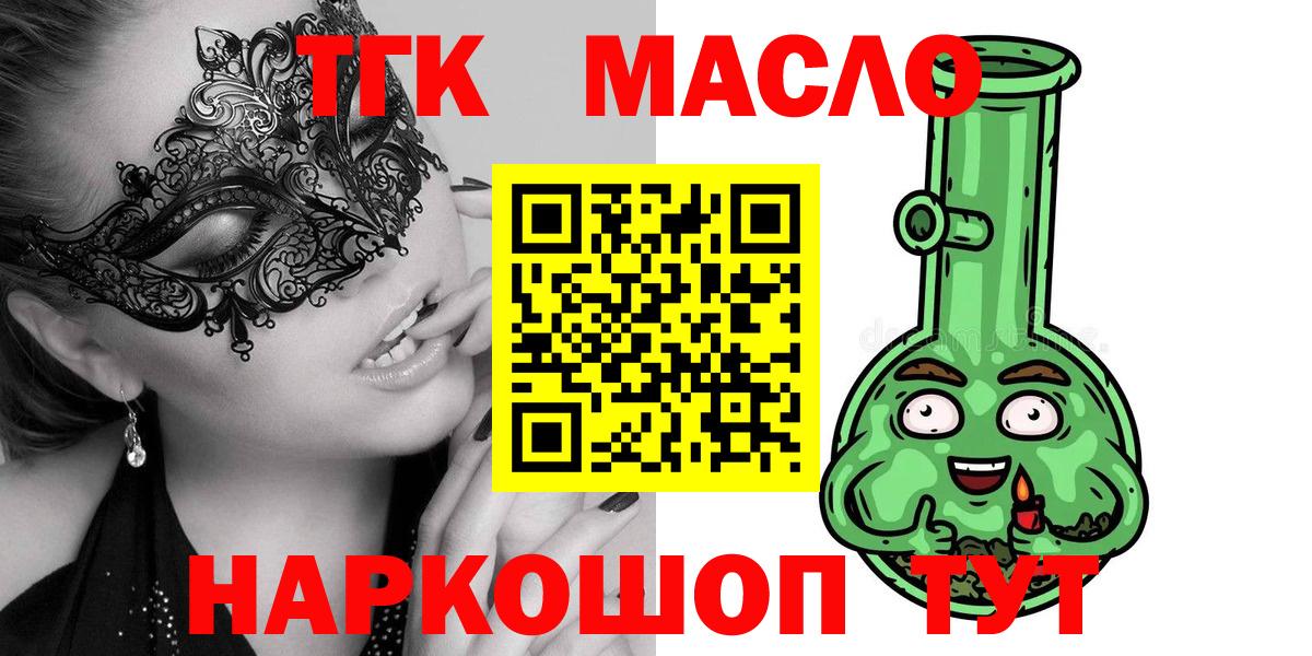 ТГК вейп  ТГК вейп  Краснокаменск  Вход с VPN 