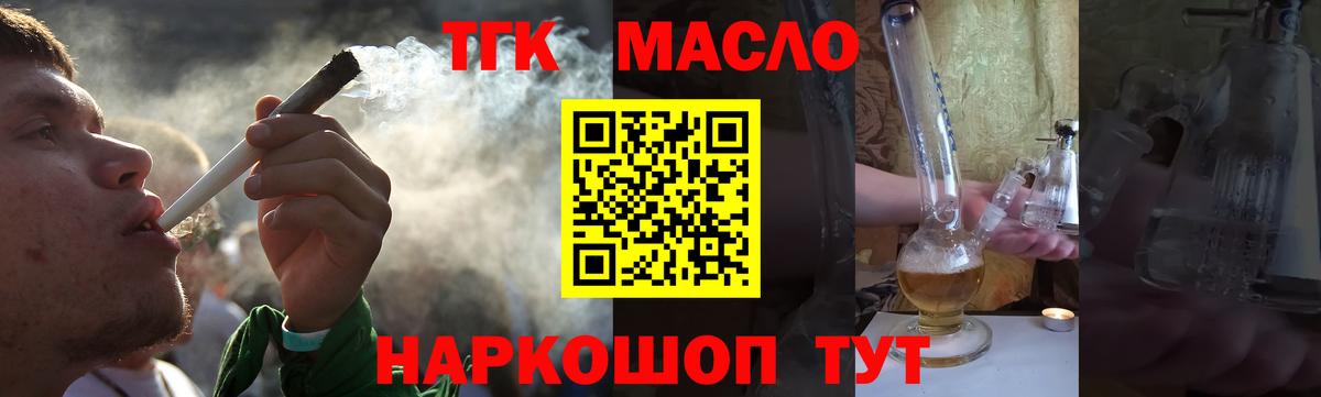 ТГК Wax Краснокаменск