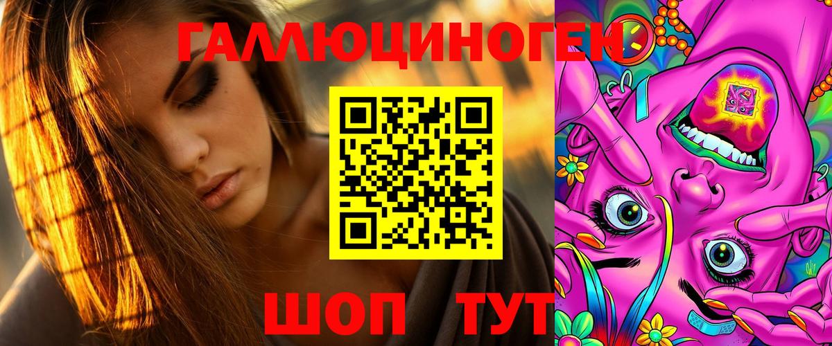 Галлюциногенные грибы мицелий Краснокаменск