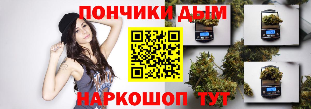 Марихуана Bruce Banner Краснокаменск